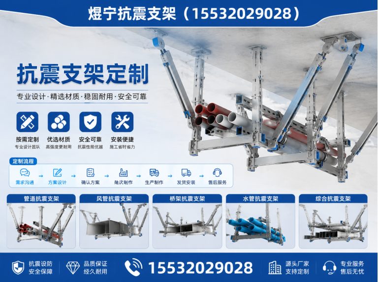 宜宾抗震支架厂家展示图